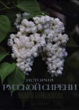 Thumbnail of Kolesnikov book